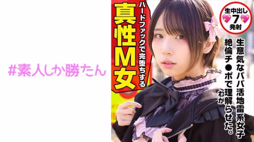 520SSK-132 Cô Gái Bỏ Trốn Thèm Khát Tình Yêu Là Cô Gái được Bố Siêu Cao Cấp. A Love-hungry Runaway Girl Is A Super-high-end Daddy Girl.