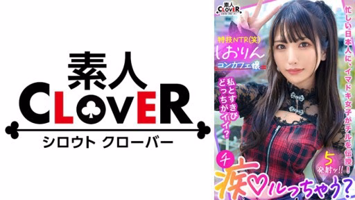 529STCV-318 Pies OK, Tình Yêu Nghiêm Túc NG! Sự Khó Khăn Của Một Cô Gái Xinh đẹp Chính Thống Và Một Phụ Nữ Quán Cà Phê Lừa đảo Tham Lam Kiểu Quỷ Nhỏ Có Sở Thích NTR đã Biến Lehman Ngây Thơ Trở Thành Một Con đĩ! Pies OK, Serious Love NG! An Orthodox Beautiful Girl's Hardship And NTR Hobby's Small Devil-type Greedy Con Cafe Lady Makes A Naive Lehman A Slut!