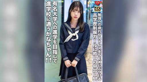 546EROFV-275 Kana-chan đang Theo Học Tại Một Trường Dự Bị Với Mục Tiêu Vào Một Trường đại Học Nổi Tiếng! ! Một Chiếc Bánh Kem Nhẹ Nhàng Dành Cho Một Cô Gái Mặc đồng Phục Có Trình độ Học Vấn Cao, Người Giúp Cô Giải Tỏa Căng Thẳng Và Mệt Mỏi Khi Học Tập Thông Qua Tình Dục! Kana-chan Is A Student At A Prestigious School With The Goal Of Entering A Famous University! A Highly Educated Girl In A Uniform Relieves Her Fatigue And Stress From Studying With Sex For A Soothing Creampie!