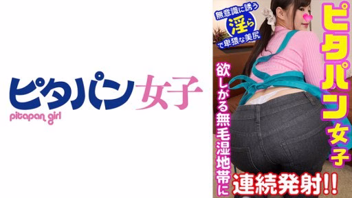 556PTPJ-013 Rino Rino