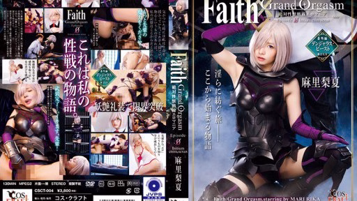 CSCT-004 Faith/Grand Orgasm-Absolute Beast Front Erotic Mania- Episode0 Mari Rika Total Sex Beast Warfront Eromania