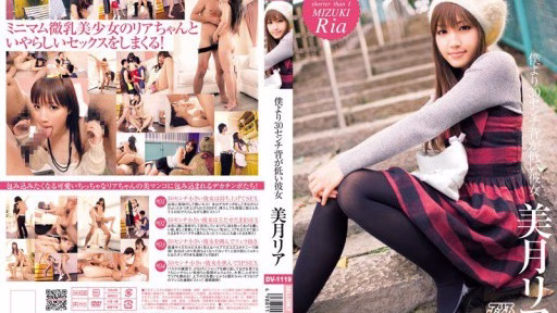 DV-1119 Cô ấy Thấp Hơn Tôi 30 Cm, Ria Mizuki My Girlfriend, Mizuki Ria, Is 30cm Shorter Than Me