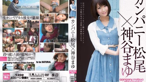 HODV-20845 Công Ty Matsuo X Mayu Kamiya Company Matsuo X Kamiya Mayu