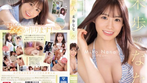 SSIS-447 Tân Binh SỐ 1 PHONG CÁCH Miho Nana Ra Mắt AV Rookie NO.1 STYLE Unexplored AV Debut
