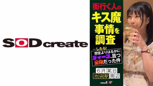 107HSDAM-002 I Investigated The Kissing Demon Circumstances Of People Passing By On The Street… And Then! It Was Much Deeper Than I Expected, And It Covered My Whole Body. One Day In June, Around Ikebukuro Station. Monami (21) I Investigated The Kissing Demon Circumstances Of People Passing By On The Street... And Then! It Was Much Deeper Than I Expected, And It Covered My Whole Body. One Day In June, Around Ikebukuro Station. Monami (21)