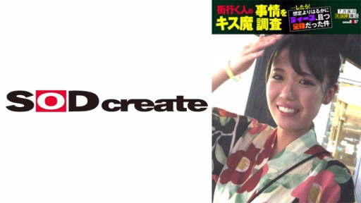 107HSDAM-006 Tôi đã điều Tra Hoàn Cảnh Quỷ Hôn Của Những Người đi Ngang Qua đường… Và Sau đó! Nó Sâu Hơn Nhiều So Với Tôi Mong đợi, Và Nó Lan Khắp Cơ Thể Tôi Một Ngày Tháng 7, Xung Quanh Ga Ikebukuro Natsuki (23) We Investigated The Kissing Habits Of People On The Street... And Found Out That It Was Much Deeper And Full-body Than Expected. A Certain Day In July, Around Ikebukuro Station. Natsuki (23)