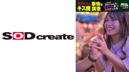 107HSDAM-012 Tôi đã điều Tra Hoàn Cảnh Quỷ Hôn Của Những Người đi Ngang Qua đường… Và Sau đó! Nó Sâu Hơn Nhiều So Với Dự Kiến Và Bao Phủ Toàn Bộ Cơ Thể Tôi.Mizuki (27 Tuổi) Quanh Kabukicho Vào Tháng 7 We Investigated The Kissing Habits Of People On The Street... And Found Out That It Was Much Deeper And Full-body Than Expected. Mizuki (27), From A Certain Kabukicho Area In July