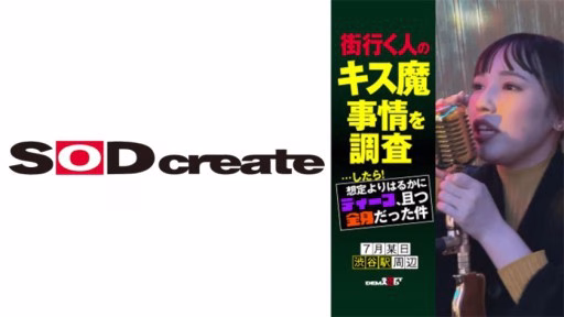 107HSDAM-030 Tôi đã điều Tra Hoàn Cảnh Quỷ Hôn Của Những Người đi Ngang Qua đường… Và Sau đó! Nó Sâu Hơn Nhiều So Với Tôi Mong đợi Và Nó Bao Phủ Toàn Bộ Cơ Thể Tôi. Một Ngày Vào Tháng 7, Xung Quanh Ga Shibuya, Nanami (23) We Investigated The Kissing Habits Of People On The Street... And Found Out That It Was Much Deeper And Full-body Than Expected. A Certain Day In July, Around Shibuya Station, Nanami (23)