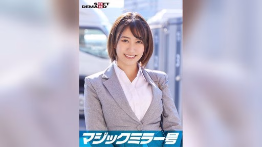 107SDMM-11208 Một Nữ Văn Phòng ưu Tú [Momo] Làm Việc Tại Một Công Ty Hàng đầu được Phỏng Vấn Trên Tạp Chí Magic Mirror Issue Trong Khi đang Bồn Chồn Với Bộ Ngực Thô Của Mình Dưới Tiêu đề “khảo Sát Giám Sát Nhà Sản Xuất đồ Lót”. Cô ấy đưa Ra Một Loạt Bình Luận Cực Kỳ Khiêu Dâm Mà Bạn Sẽ Thích Không Mong đợi Từ Vẻ Ngoài Có Vẻ Ngây Thơ Của Cô ấy! Bộ Ngực Xinh đẹp Nhạy Cảm Của Cô ấy được Mát Xa Và Cô ấy Xuất Tinh Với Một Cú Piston Mãnh Liệt! Momo, An Elite Office Lady Working At A Top Company. The Magic Mirror Van Interviews Her While Groping Her Bare Breasts Under The Pretext Of A 