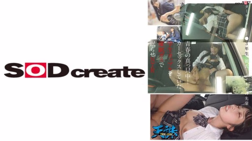 107TENC-004 Giữa Tuổi Thanh Xuân! Một Cặp Sinh Viên Quan Hệ Tình Dục Trong ô Tô Bị đưa Vào Giấc Ngủ Bằng Xăng Và NTR Đối Tượng: Sinh Viên Năm Cuối Bạn Trai: Sinh Viên Năm Cuối đang đi Làm Bán Thời Gian. In The Midst Of Youth! A Student Couple Having Sex In A Car Is Put To Sleep With Gas And NTR. Target: Junior Year Student. Boyfriend: Senior At His Part-time Job.