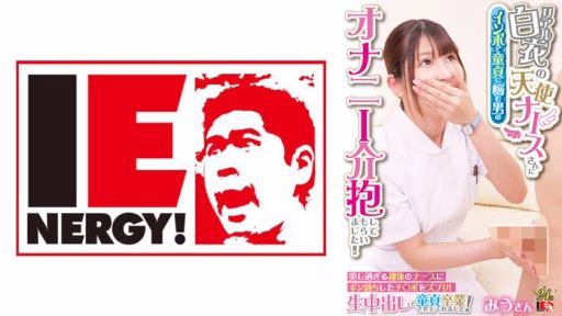 109IENFH-31601 Một Y Tá Thiên Thần Trong Chiếc áo Khoác Trắng Thật Sự đã Chăm Sóc Một Người đàn ông Bị Chứng Bất Lực Và Mắc Chứng Thủ Dâm! ! Đưa Dương Vật Cương Cứng Của Bạn Vào Trong Cô Y Tá Khỏa Thân Xinh đẹp! Cô ấy Bắt Tôi Phải Từ Bỏ Trinh Tiết Bằng Bánh Kem Tươi! Miu-san An Angelic Nurse In A Real White Coat Took Care Of A Man Who Was Suffering From Impotence And Was Suffering From Masturbation! ! Insert Your Erect Penis Into The Beautiful Naked Nurse! She Made Me Graduate From Virginity With Raw Creampie! Miu-san