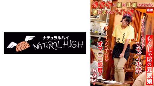 116NHDTB-90403 Một Cô Gái Bán Thời Gian đỏ Mặt Khi Phục Vụ Khách Hàng 15 Một Cô Gái Vui Vẻ Tại Nhà Hàng Monjaya A Part-time Girl Who Blushes While Serving Customers 15 A Cheerful Girl At A Monjaya Restaurant