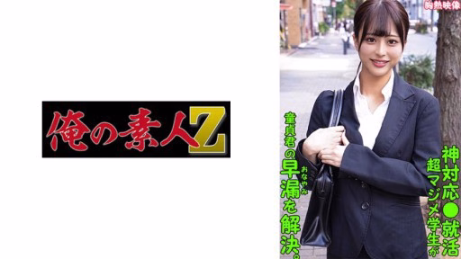 230ORECO-287 AIRI AIRI