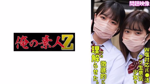 230ORECO-501 Rika & Hana Rika & Hana