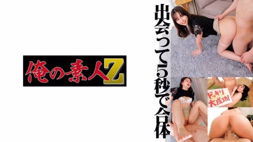 230ORECO-508 Rino Rino