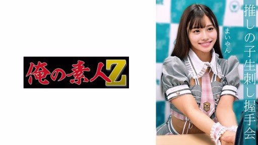 230OREMO-009 Maiyan Maiyan