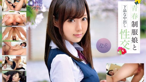 393OTIM-278 Tình Dục Kem Thô Tục Với Một Cô Gái Trẻ Mặc đồng Phục Miku Vulgar Creampie Sex With A Young Girl In Uniform Miku