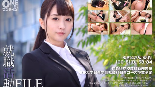 393OTIM-299 Tìm Việc Làm TẬP TIN Yukine-san Job Hunting FILE Yukine-san