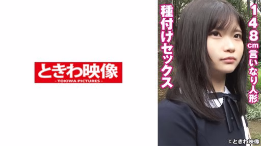491TKWA-247 Quan Hệ Tình Dục Thụ Tinh Với Búp Bê Phù Hợp 148cm Insemination Sex With A 148cm Compliant Doll
