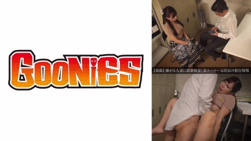 530DG-214 Cưỡng ép Lấy Vợ Bất đắc Dĩ! Trang Web Trực Tuyến Của Cựu Quản Lý Của Một Siêu Thị Nhất định Forcing A Married Woman Who Doesn't Like It! A Certain Supermarket Former Manager's Line Site