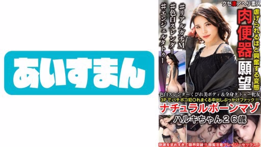 567BEAF-091 Một Làn Da Trắng, Mảnh Mai, Thân Hình Xinh đẹp Với Thân Hình đẹp Và Những Hình Xăm Khắp Cơ Thể. Creampie Bukkake Fuck Với Rất Nhiều Cú đập Mạnh Trong 3P! A Fair-skinned, Slender, Beautiful Body With A Beautiful Body And Tattoos All Over Her Body. Creampie Bukkake Fuck With Lots Of Pounding In A 3P!