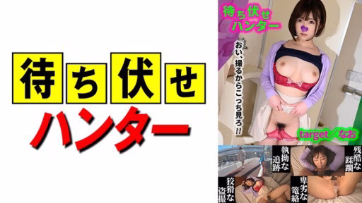 590MCHT-044 Hơn Nữa, Phần Hành động Hèn Hạ Của Kẻ Phục Kích.44 Furthermore, The Ambush Man's Despicable Deeds Part.44