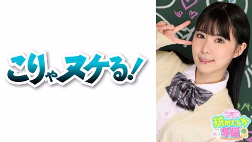 723NNG-002 The 2nd Installment Of The School Series That Follows A Cute Girl Who Loves To Be Licked And Her Lessons The 2nd Installment Of The School Series That Follows A Cute Girl Who Loves To Be Licked And Her Lessons