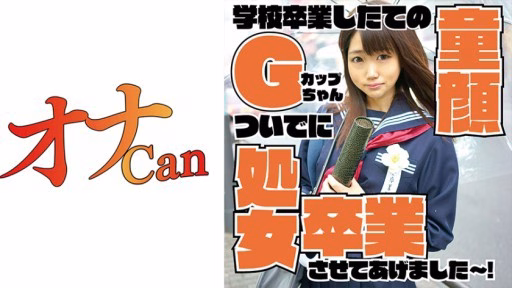 730DMTP-022 Tốt Nghiệp Từ Một Trinh Nữ Có Khuôn Mặt Trẻ Thơ G-cup Graduation From A G-cup Baby-faced Virgin