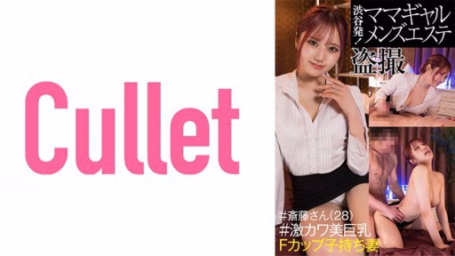 733CLT-042 From Shibuya! Mama Gal Men’s Esthetic Voyeur From Shibuya! Mama Gal Men's Esthetic Voyeur