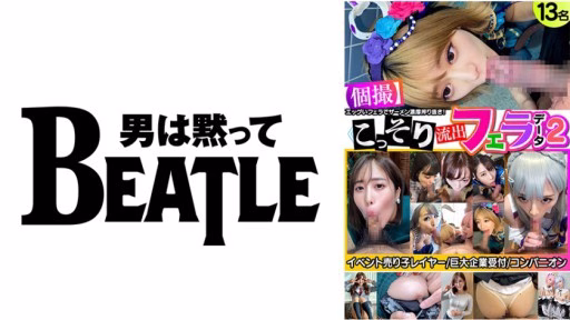 738KMKFX-002 Dữ Liệu Fellatio Bị Rò Rỉ Bí Mật 2 13 Người Nhân Viên Bán Hàng Sự Kiện Lớp Tiếp Tân Công Ty Lớn Đồng Hành Vắt Ra Tinh Dịch Phong Phú Bằng Một Cú Thổi Trứng! Secretly Leaked Fellatio Data 2 13 People Event Salesperson Layer Huge Corporate Reception Companion Squeezing Out Rich Semen With An Eggy Blowjob!