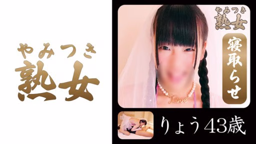 740YMTK-014 Ryo 43 Tuổi 02 Ryo 43 Years Old 02