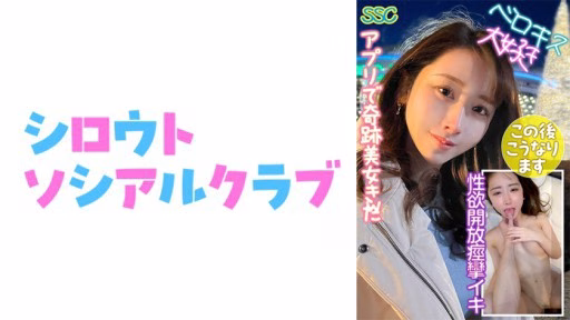 752SSCJ-005 Bảy Nana