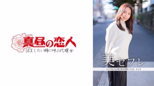 813MAKO-0017 Satomi Satomi