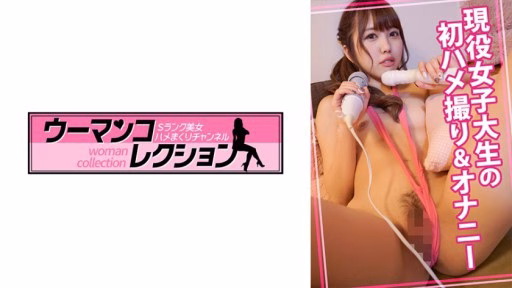 815WOMC-019 Video Sex đầu Tiên Của Nữ Sinh Viên Năng động First POV Of A Current Female College Student