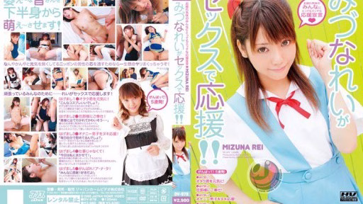 DV-978 Rei Mizuna Hỗ Trợ Bạn Về Tình Dục! ! Mizuna Rei Cheers With Sex!!