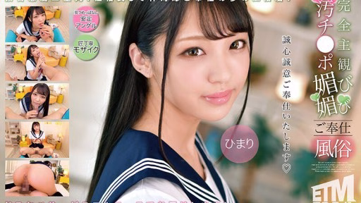 ETQR-503 Dịch Vụ Yêu Quý Con Gà Trống Hoàn Toàn Chủ Quan Himari Completely Subjective Dirty Cock Adoring Service Himari