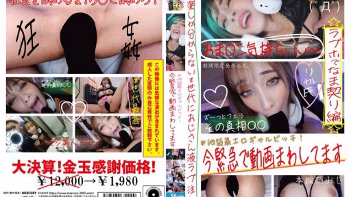 HONB-394 #Con điếm Khiêu Dâm Nhất Ikebukuro! Hiện Tại Mình đang Làm Video Gấp. #Ikebukuro's Hottest Gal Bitch! We're Making An Emergency Video Now