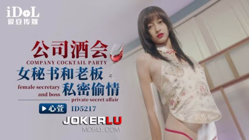 ID-5217 Nữ Thư Ký Lễ Tân Công Ty Xinxuan Ngoại Tình Riêng Với Sếp Shinkaya Company Liquor Society Female Secretary