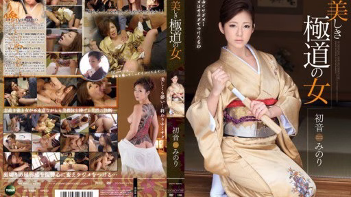 IPZ-517 Người Phụ Nữ Yakuza Xinh đẹp Hatsune Minori Beautiful Yakuza Woman Hatsune Minori