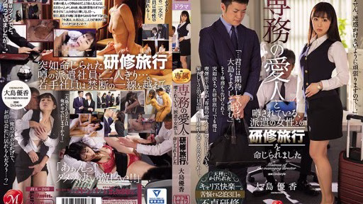 JUL-266 Tôi được Lệnh đi Du Học Với Một Người Phụ Nữ Bị Biệt Phái I Was Ordered To Go On A Study Trip With A Dispatched Woman