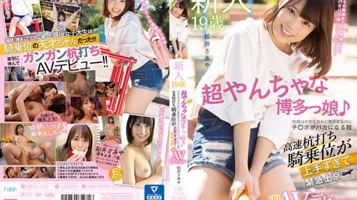 MIFD-142 Tân Binh Trên 19 Tuổi Cô Gái Hakata Nghịch Ngợm Rookie Over 19 Years Old Naughty Hakata Girl