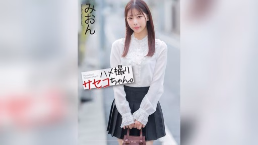 MNSE-058 Gonzo Saseko-chan. Mion Mion Sakuragi POV Saseko-chan. Mion Sakuragi Mion