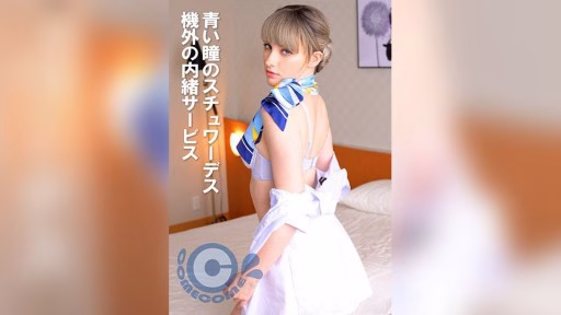 PYU-403 Nữ Tiếp Viên Mắt Xanh – Mật Vụ Bên Ngoài Máy Bay Blue-eyed Stewardess: Secret Service Outside The Plane