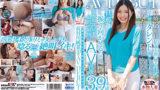 SDNM-406 Tôi Muốn Trở Thành Phụ Nữ Một Lần Nữa Trước Khi Bước Sang Tuổi 40 Junna Hasegawa 39 Tuổi AV DEBUT I Want To Bloom As A Woman Again Before Turning 40 Junna Hasegawa 39 Years Old AV DEBUT