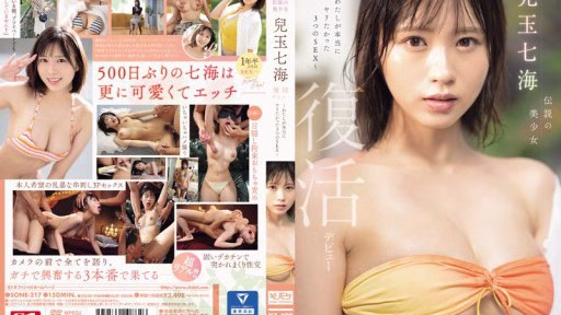 SONE-217 Cô Gái Xinh đẹp Huyền Thoại Nanami Kodama Ra Mắt Trong Sự Hồi Sinh ~3 SEX Tôi Thực Sự Muốn~ The Legendary Beautiful Girl Nanami Kodama Makes Her Debut ~The Three Sex Scenes I Really Wanted To Do~