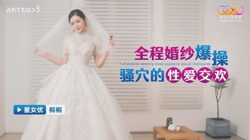 XKTC-053 Orgy Gợi Cảm Với âm Hộ Nóng Fucked Trong Váy Cưới đầy đủ Sexy Orgy With Hot Pussy Fucked In Full Wedding Dress