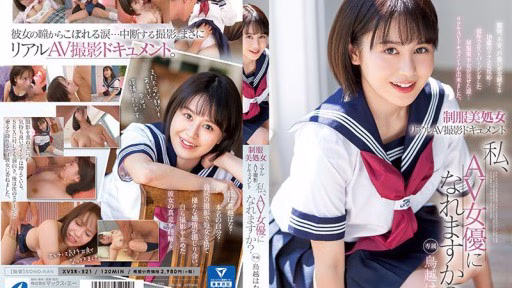 XVSR-521 Đồng Phục Trinh Nữ Xinh đẹp Phim Tài Liệu Quay Phim AV Thật Tôi Có Thể Trở Thành Nữ Diễn Viên AV Không? Torigoe Hana Uniform Beauty Virgin Real AV Shooting