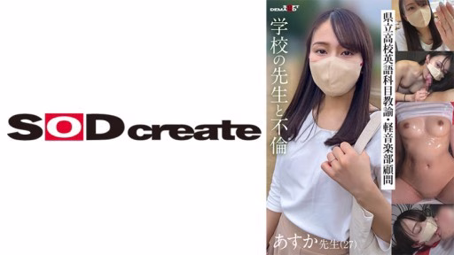 107KSFN-006 Mối Tình Với Cô Giáo Asuka, Giáo Viên Môn Tiếng Anh Trường Trung Học Cấp Tỉnh Và Cố Vấn Câu Lạc Bộ Nhạc Nhẹ (27) Affair With A School Teacher Asuka, Prefectural High School English Subject Teacher And Light Music Club Advisor (27)