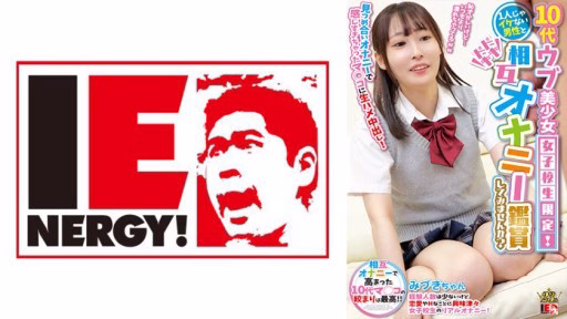 109IENFH-28501 Limited To Teenage Naive Beautiful Girl School Girls! Would You Like To Enjoy Mutual Masturbation With A Man Who Can’t Be Alone? Raw Saddle Vaginal Cum Shot In Ma ◯ Ko Who Felt Too Much With Staring Masturbation! Mizuki-chan Limited To Teenage Naive Beautiful Girl School Girls! Would You Like To Enjoy Mutual Masturbation With A Man Who Can't Be Alone? Raw Saddle Vaginal Cum Shot In Ma ◯ Ko Who Felt Too Much With Staring Masturbation! Mizuki-chan