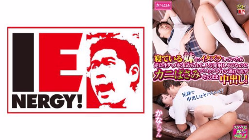 109IENFH-30303 Mình đang Chơi Với Chị Gái đang Ngủ Thì Chị ấy Bảo Tôi đụ Chị ấy Thô, Dù Tôi Sắp Xuất Tinh Nhưng Chị ấy Dùng Kéo Cua Nhốt Tôi Lại Không Thoát được Nên Tôi Xuất Tinh Vào Trong Chị ấy! Kana-chan When I Was Playing With My Sister While She Was Sleeping, She Asked Me To Fuck Her Raw, And Even Though I Was About To Cum, She Locked Me With Crab Scissors And Couldn't Escape, So I Cum Inside Her! Kana-chan